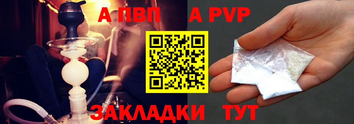 Альфа ПВП крисы CK  А ПВП кристаллы  Alpha-PVP  Когалым  Вход с VPN  Alpha-PVP СК КРИС 