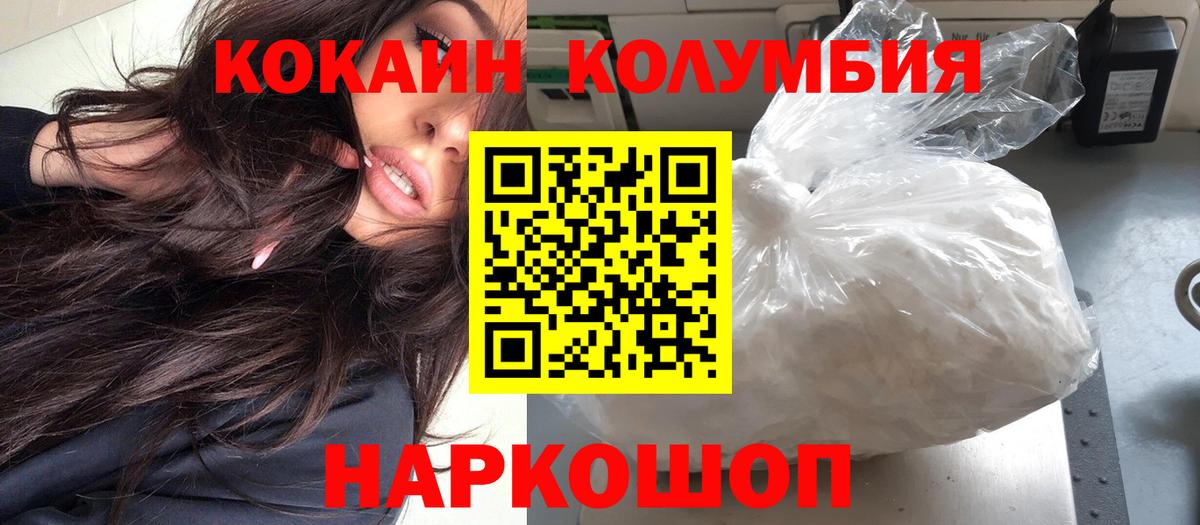 КОКАИН VHQ Когалым
