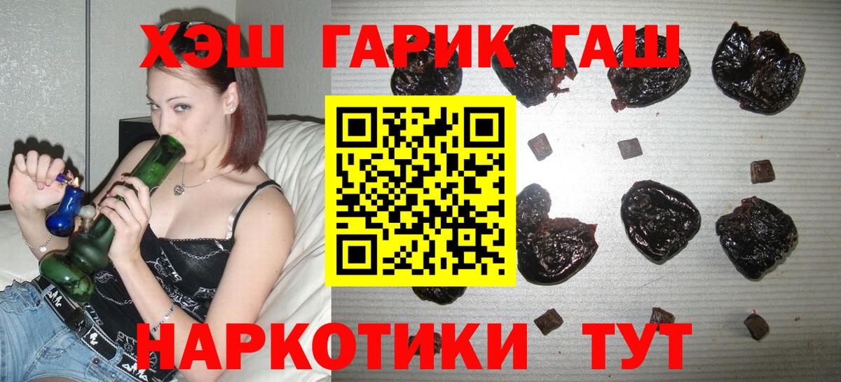 Гашиш гарик Когалым