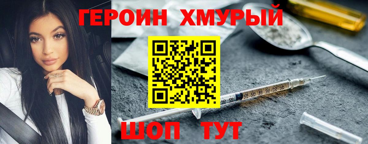 Когалым  ГЕРОИН VHQ  Вход с VPN 