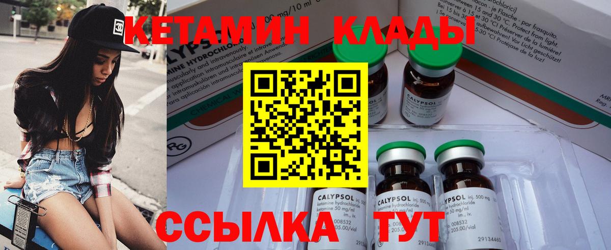 КЕТАМИН VHQ  Кетамин ketamine  Когалым  мега как войти  Вход с VPN 