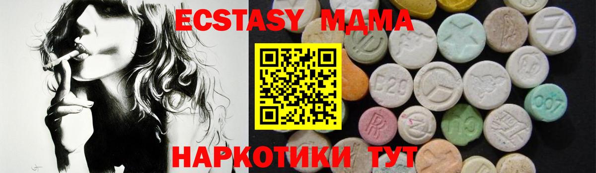 MDMA crystal  МДМА кристаллы  Когалым  Вход с VPN 