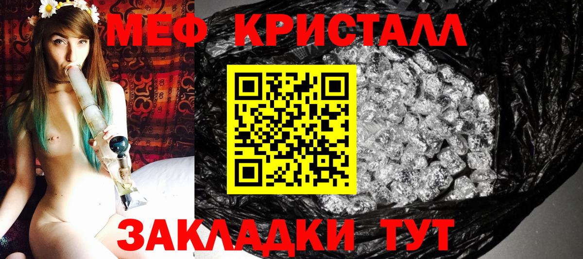 МЕФ  Вход с VPN  Когалым  Мефедрон мука  Меф 4 MMC  Меф 