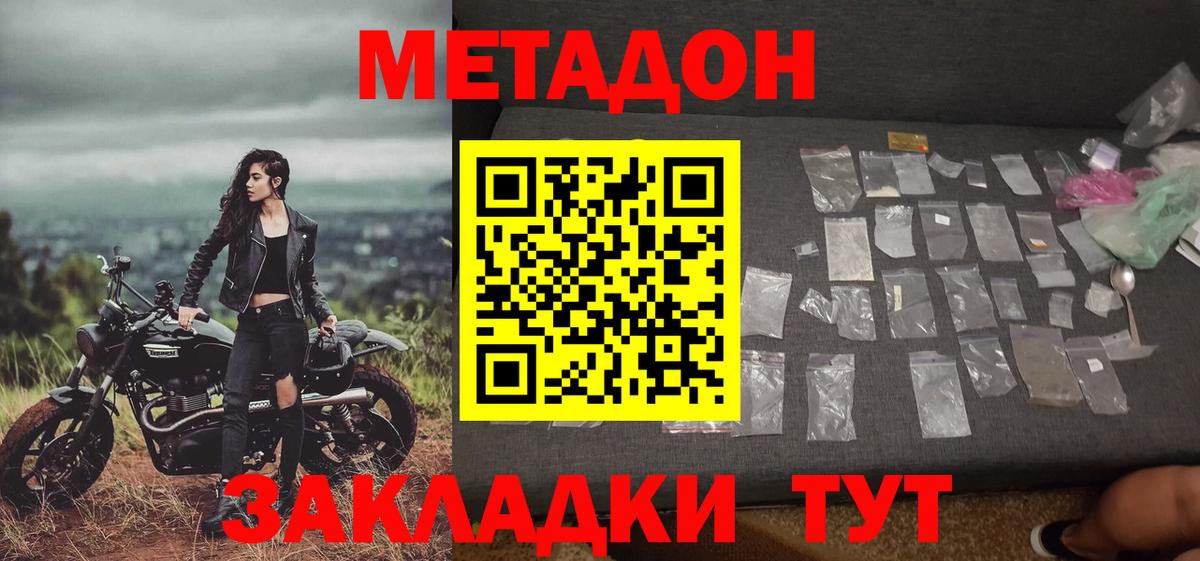 Когалым  Метадон methadone  Вход с VPN 