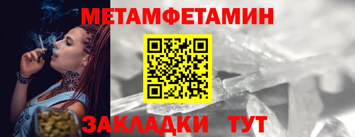 Первитин Декстрометамфетамин 99.9%  Вход с VPN  Когалым 