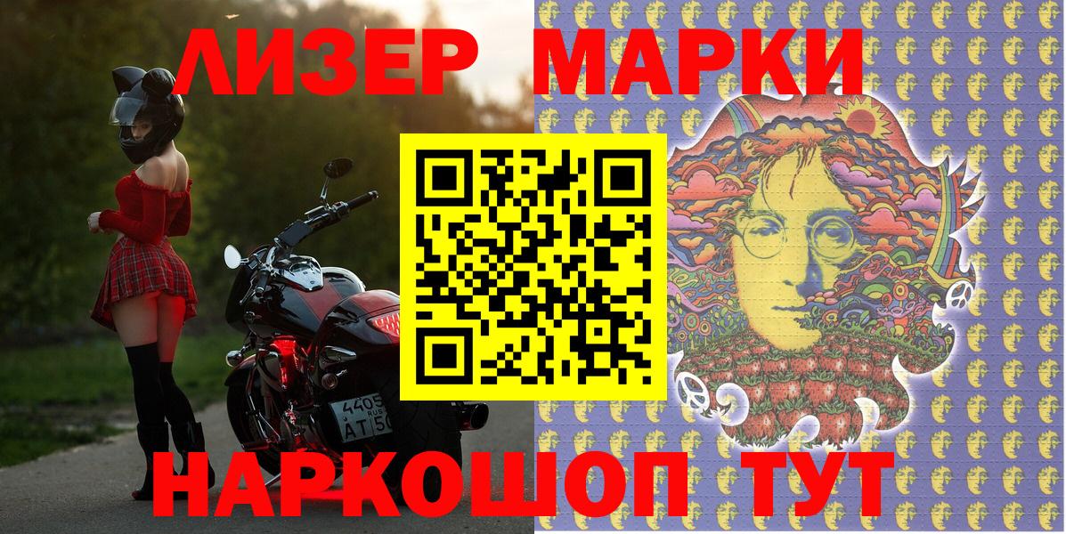 Когалым  Марки N-bome  Вход с VPN  Марки N-bome 1,8мг 