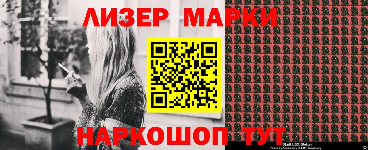 Наркотические марки 1,8мг Когалым