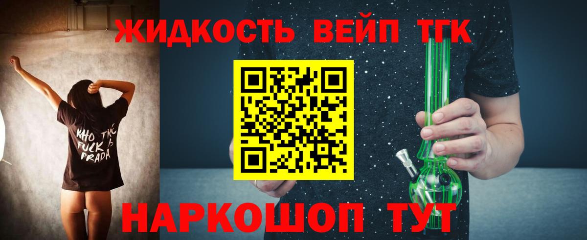 Дистиллят ТГК Wax  Вход с VPN  Когалым  ТГК вейп 