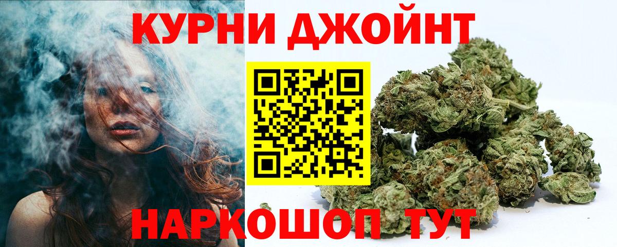 Когалым  МАРИХУАНА LSD WEED  Марихуана тримм  Вход с VPN  Шишки марихуана White Widow 